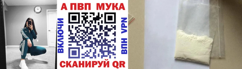 A PVP Crystall  нарко площадка состав  Ленинск 
