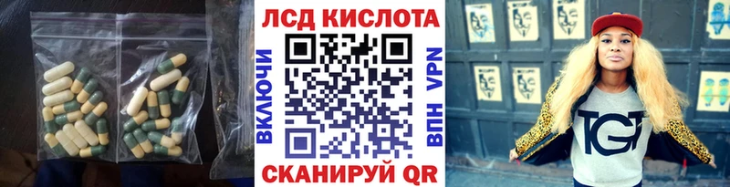 Лсд 25 экстази кислота Ленинск