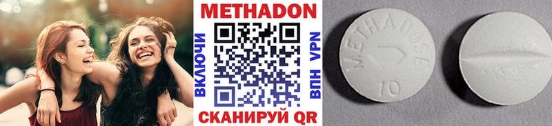 МЕТАДОН methadone  Ленинск 