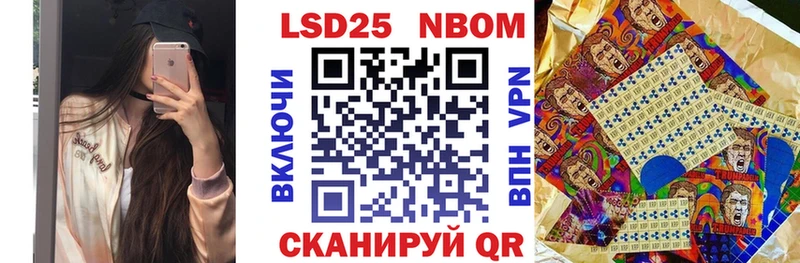 Марки 25I-NBOMe 1500мкг  Ленинск 